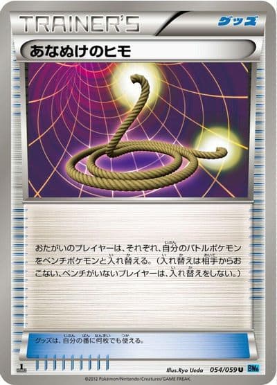 Escape Rope BW6: Freeze Bolt Pokemon card