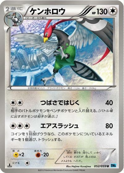 Unfezant BW6: Freeze Bolt Pokemon card