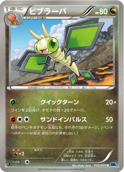 Vibrava BW6: Freeze Bolt Pokemon card