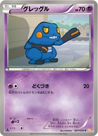 Croagunk BW6: Cold Flare Pokemon card
