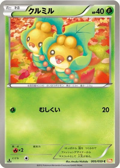 Sewaddle BW6: Cold Flare Pokemon card