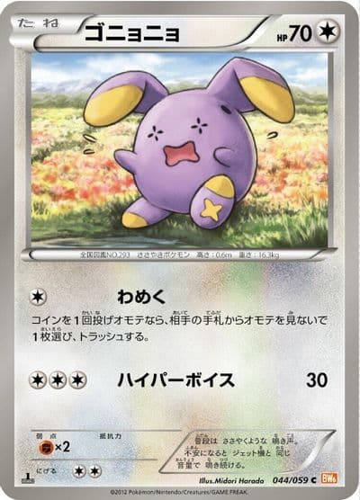Whismur BW6: Cold Flare Pokemon card