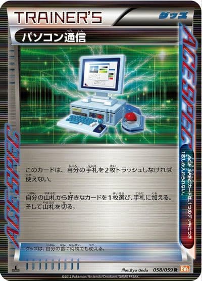 Computer Search BW6: Cold Flare Pokemon card