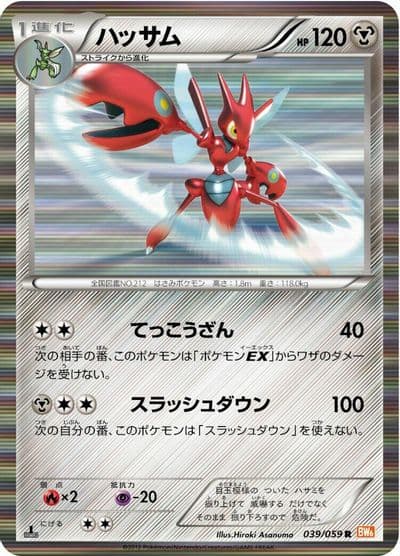 Scizor BW6: Cold Flare Pokemon card