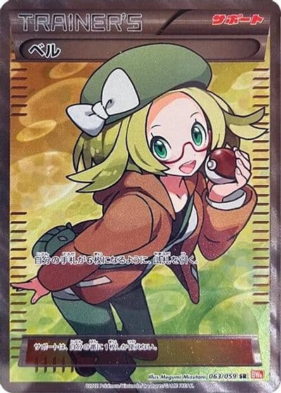 Bianca Mewtwo vs Genesect Deck Kit (Mewtwo) Pokemon card