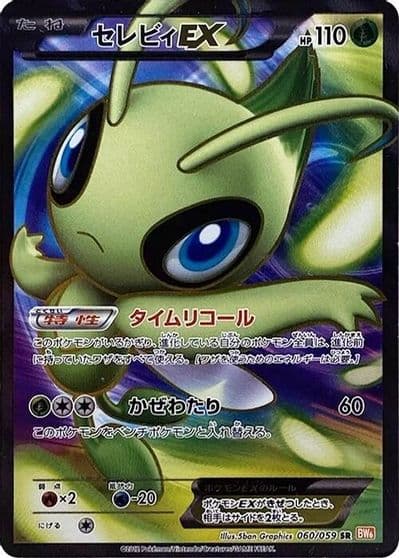Celebi EX BW6: Cold Flare Pokemon card