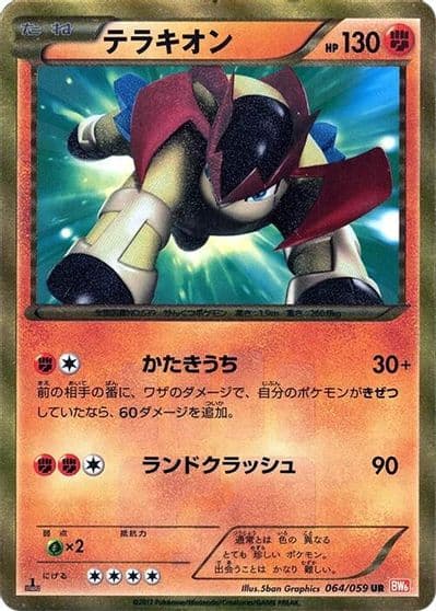 Terrakion BW6: Cold Flare Pokemon card
