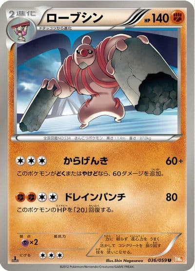 Conkeldurr BW6: Cold Flare Pokemon card