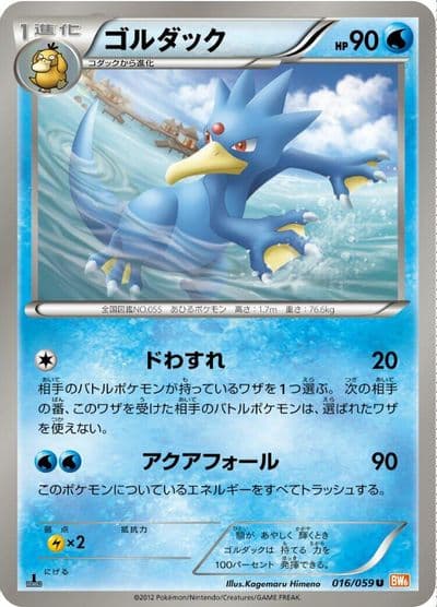 Golduck BW6: Cold Flare Pokemon card