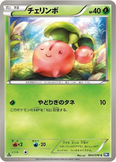 Cherubi BW7: Plasma Gale Pokemon card