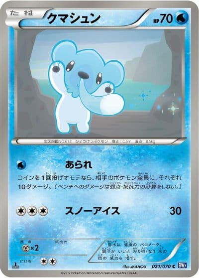Cubchoo BW7: Plasma Gale Pokemon card