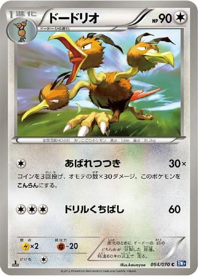 Dodrio BW7: Plasma Gale Pokemon card