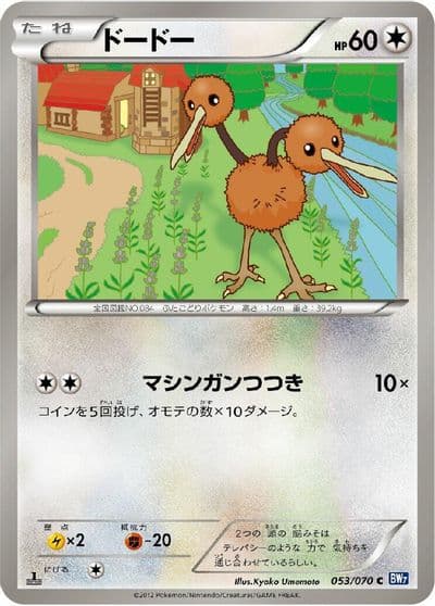 Doduo BW7: Plasma Gale Pokemon card