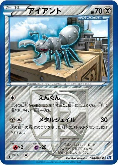 Durant (Team Plasma) BW7: Plasma Gale Pokemon card