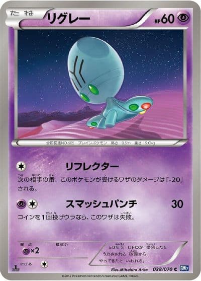 Elgyem BW7: Plasma Gale Pokemon card