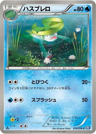 Lombre BW7: Plasma Gale Pokemon card