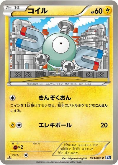 Magnemite BW7: Plasma Gale Pokemon card