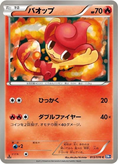 Pansear BW7: Plasma Gale Pokemon card