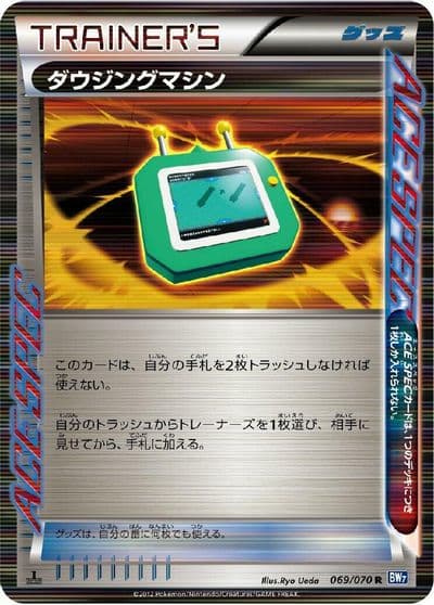 Dowsing Machine BW7: Plasma Gale Pokemon card