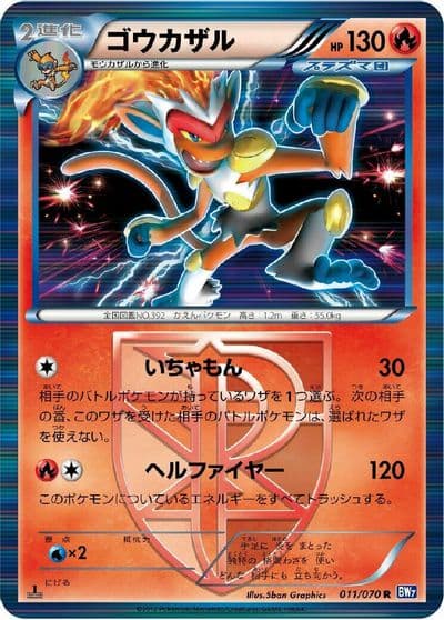 Infernape (Team Plasma) BW7: Plasma Gale Pokemon card
