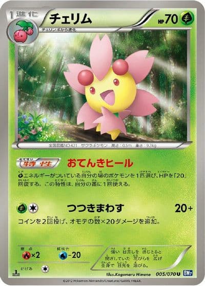 Cherrim BW7: Plasma Gale Pokemon card