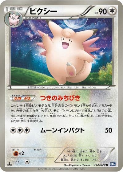 Clefable BW7: Plasma Gale Pokemon card