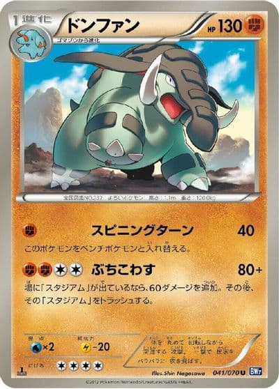 Donphan BW7: Plasma Gale Pokemon card