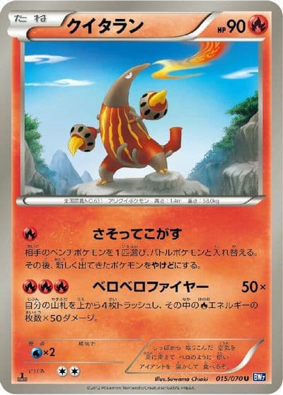 Heatmor BW7: Plasma Gale Pokemon card