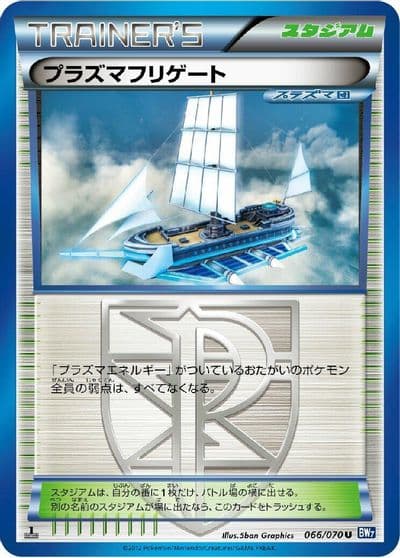 Plasma Frigate BW7: Plasma Gale Pokemon card