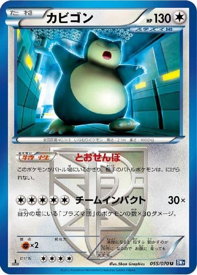 Snorlax (Team Plasma) BW7: Plasma Gale Pokemon card