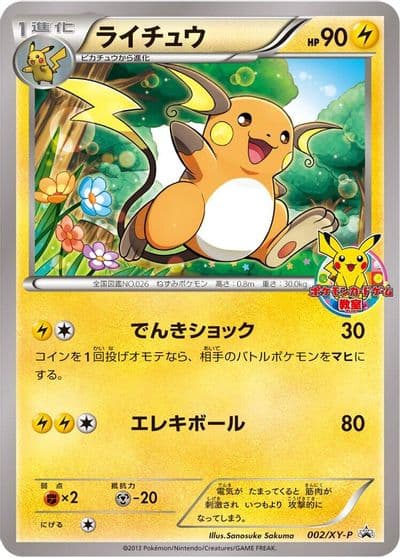 Raichu XY-P: XY Promos Pokemon card