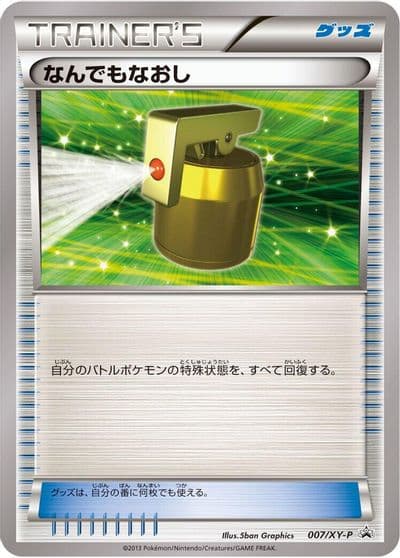 Full Heal XY-P: XY Promos Pokemon card