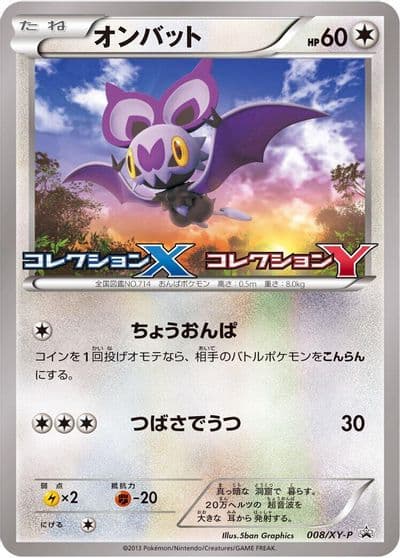 Noibat XY-P: XY Promos Pokemon card
