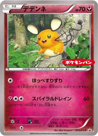 Dedenne XY-P: XY Promos Pokemon card