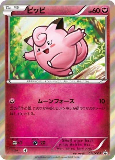 Clefairy XY-P: XY Promos Pokemon card