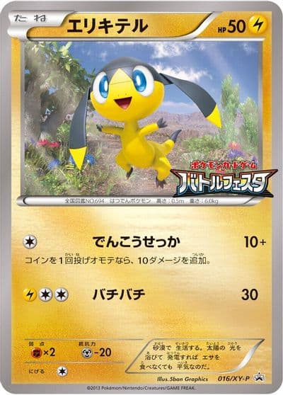 Helioptile XY-P: XY Promos Pokemon card