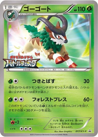 Gogoat XY-P: XY Promos Pokemon card