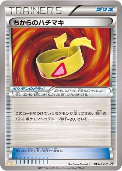 Muscle Band XY-P: XY Promos Pokemon card