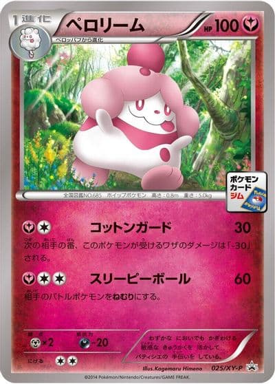 Slurpuff XY-P: XY Promos Pokemon card