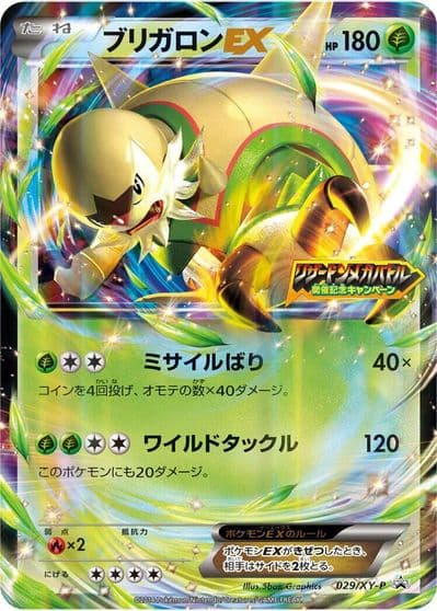 Chesnaught EX XY-P: XY Promos Pokemon card