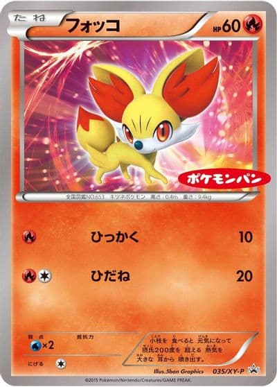 Fennekin XY-P: XY Promos Pokemon card