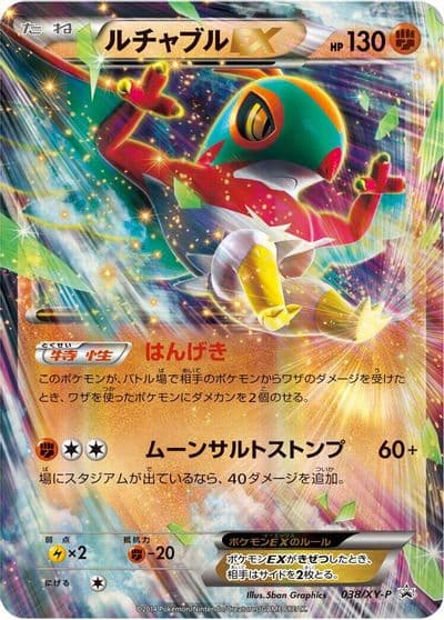 Hawlucha EX XY-P: XY Promos Pokemon card