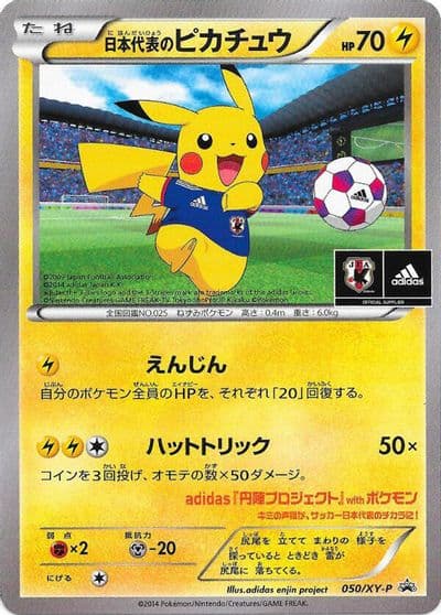 Team Japan's Pikachu XY-P: XY Promos Pokemon card