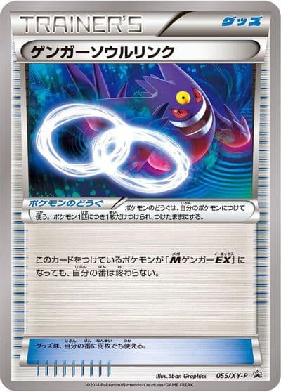 Gengar Spirit Link XY-P: XY Promos Pokemon card