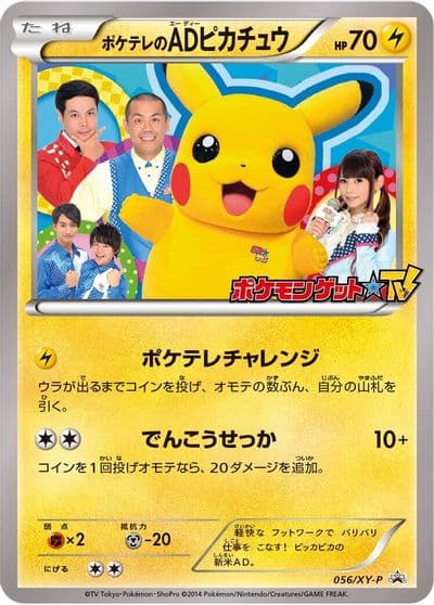 PokeTV's AD Pikachu XY-P: XY Promos Pokemon card