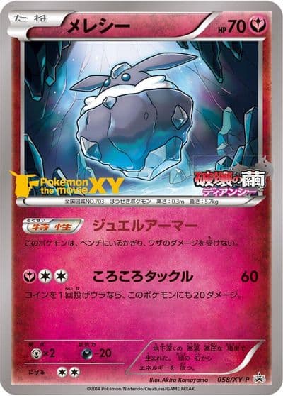 Carbink XY-P: XY Promos Pokemon card