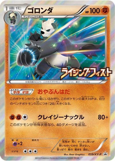 Pangoro XY-P: XY Promos Pokemon card