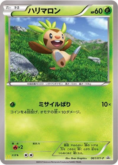 Chespin XY-P: XY Promos Pokemon card