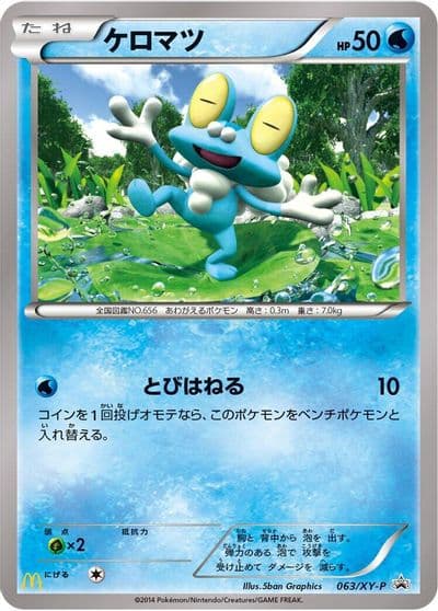 Froakie XY-P: XY Promos Pokemon card