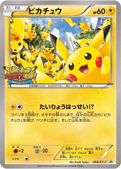 Pikachu XY-P: XY Promos Pokemon card